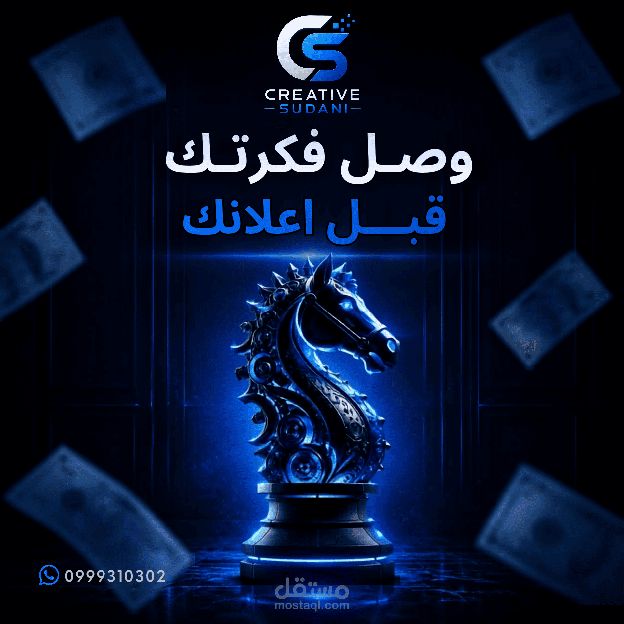 تصميم بوستر إعلاني إبداعي لمنصة Creative Sudani