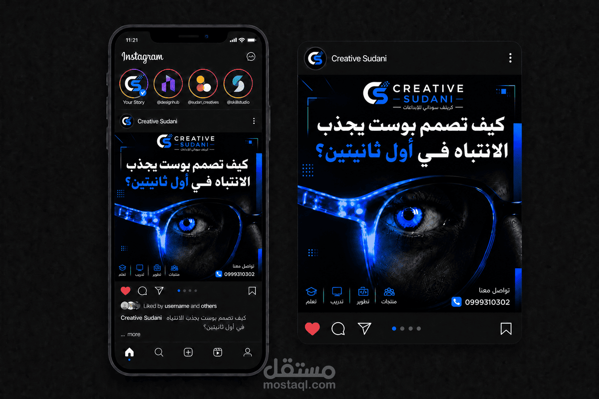 تصميم هوية بصرية متكاملة لمنصة Creative Sudani التعليمية