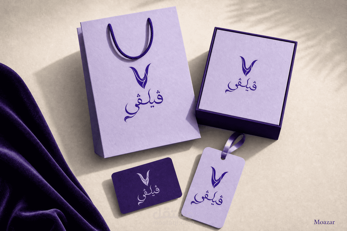 تصميم هوية بصرية متكاملة لعلامة ڤيلڤي للعبايات