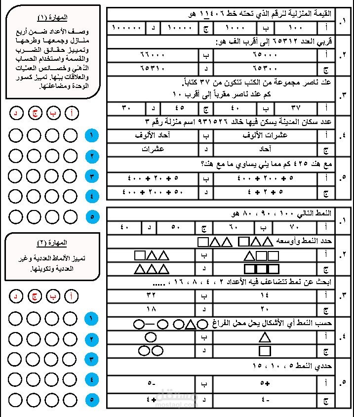 تقييم
