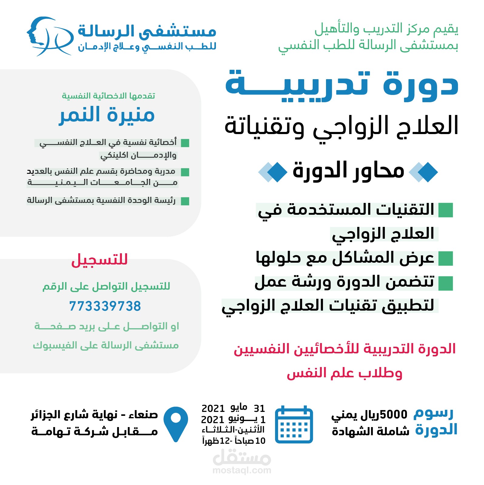اعلان دورة تدريبية