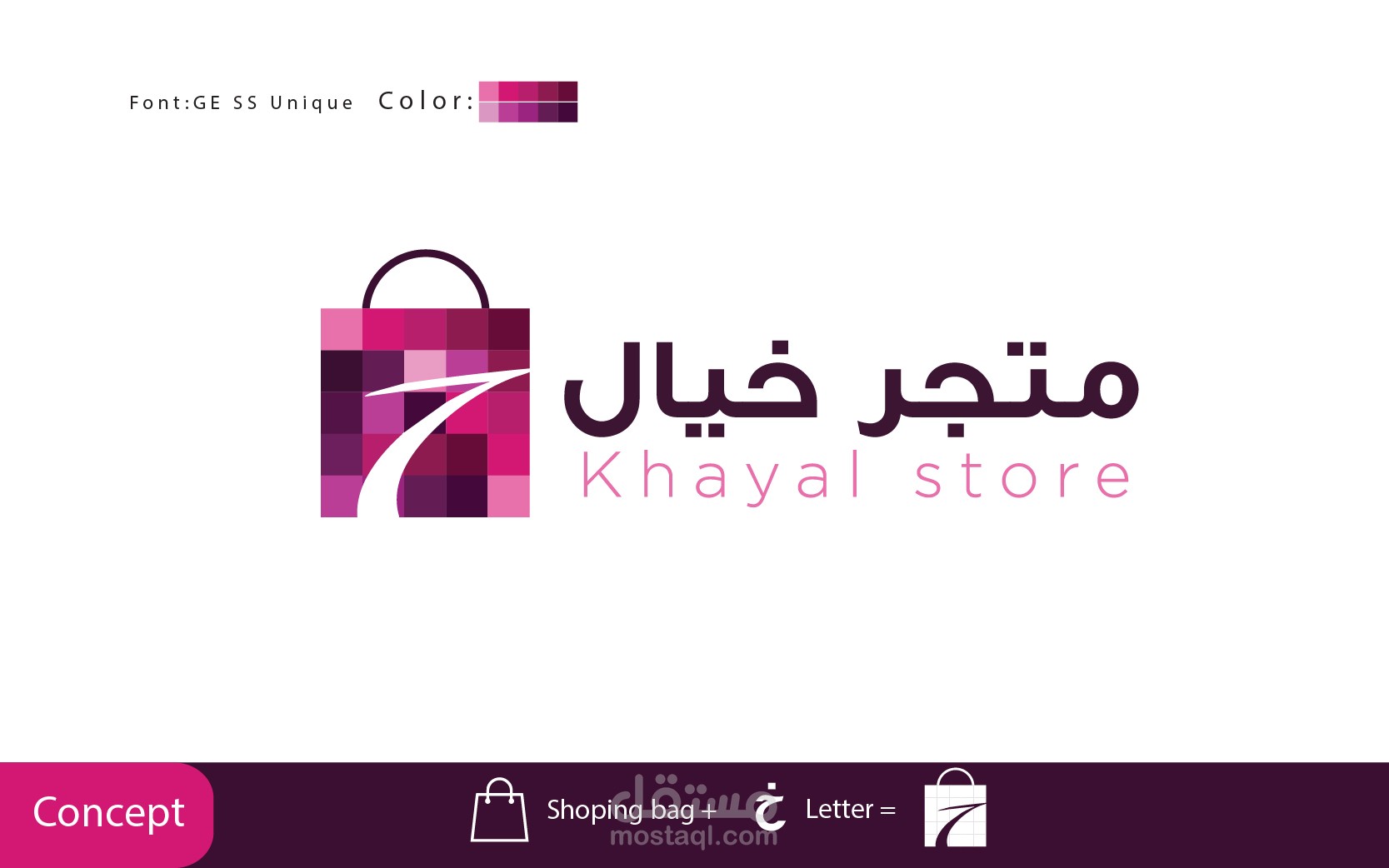 تصميم شعار لمتجر الكتروني