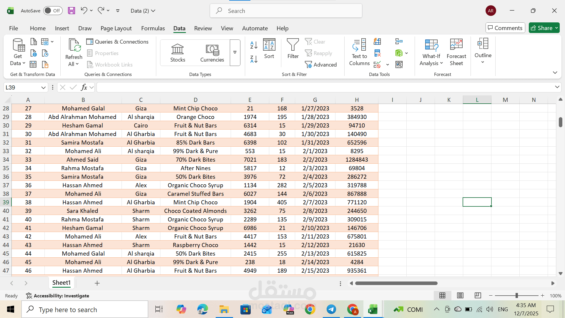 ادخال بينات