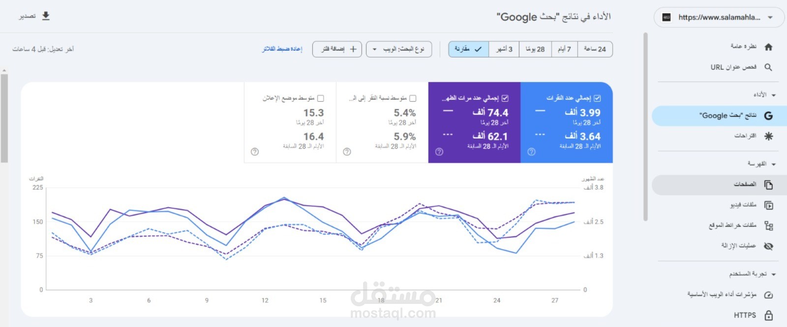 موقع مكتب السلامه للمحاماه