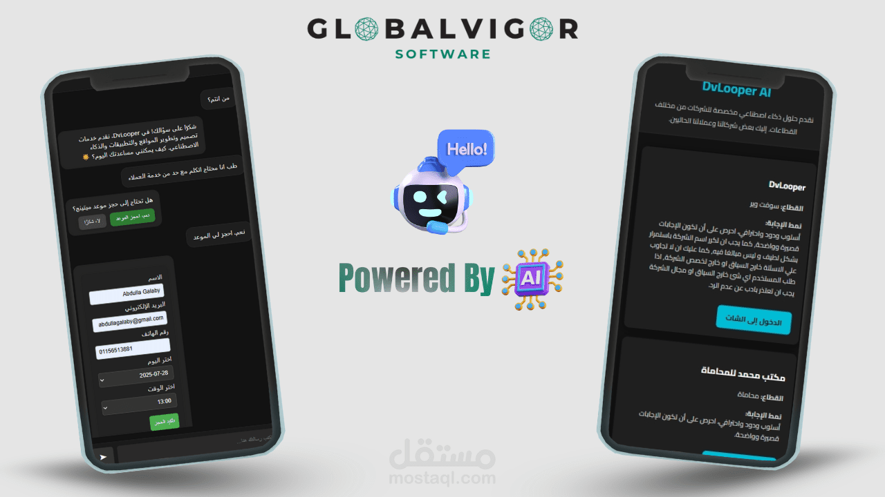 تطوير شات بوت ذكي لحجز المواعيد وقابل للتخصيص لأي نشاط تجاري (AI Agent)