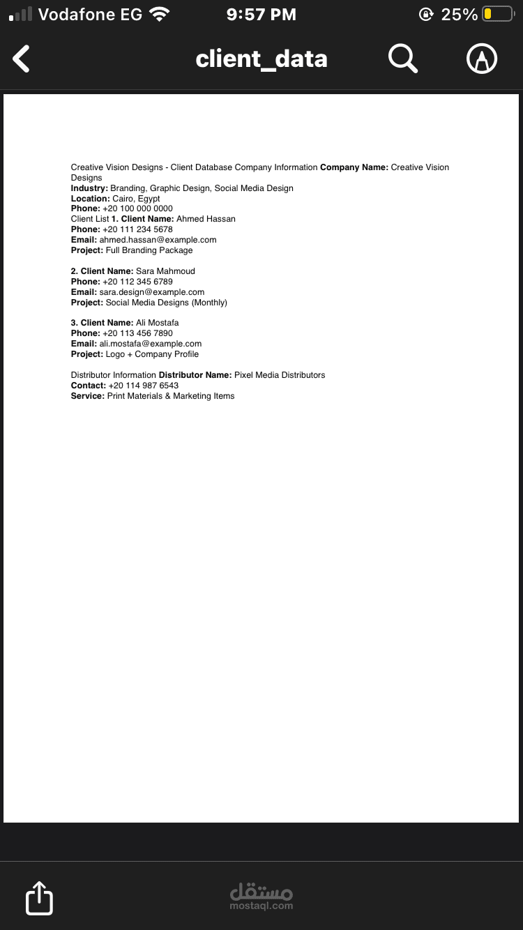 بيانات للعملاء بشركه التسويق
