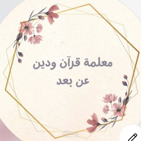 تفعيل صفحة انستقرام بمحتوى ديني