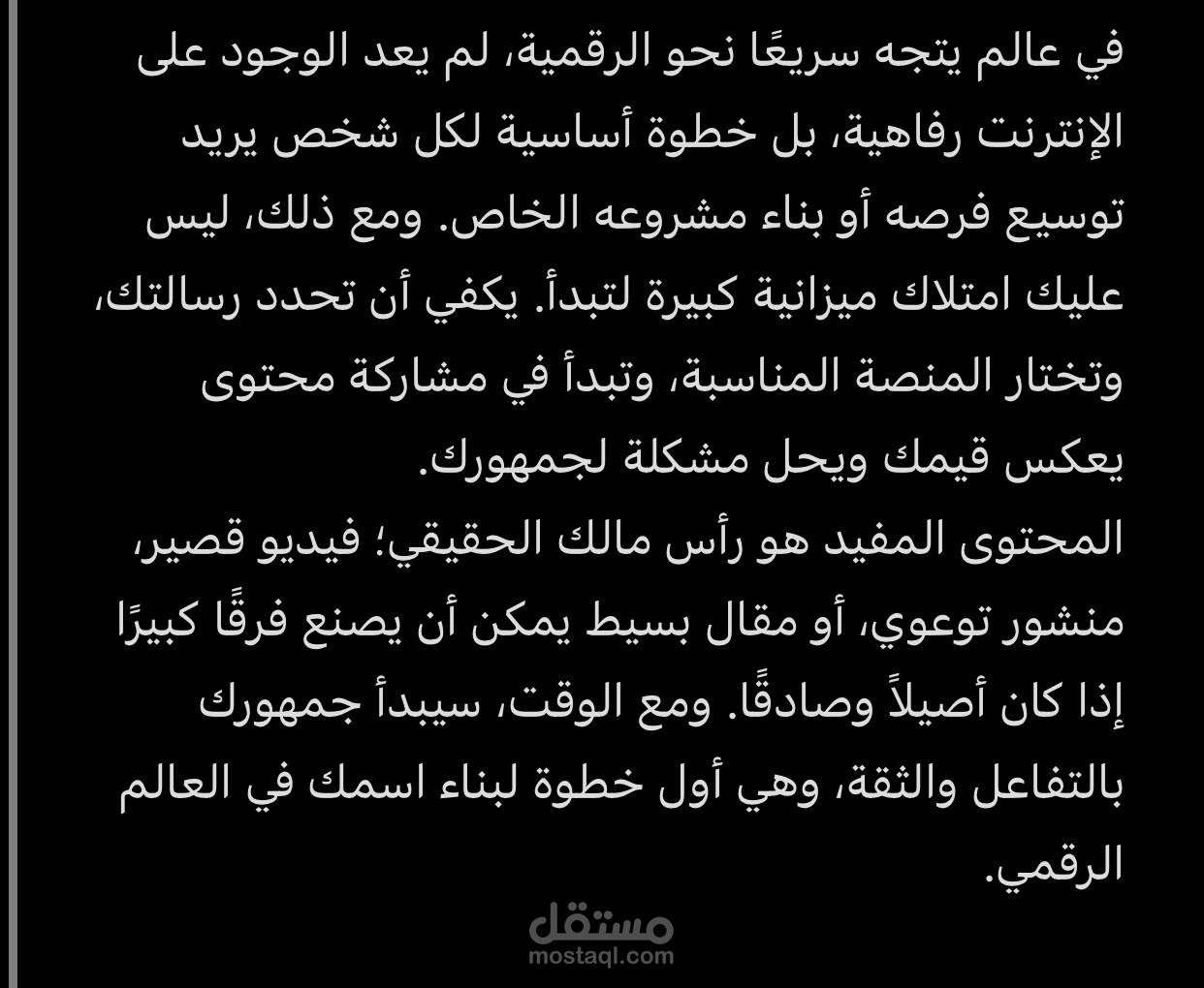 كيف تبني حضورًا قويًا على الإنترنت دون تكلفة؟