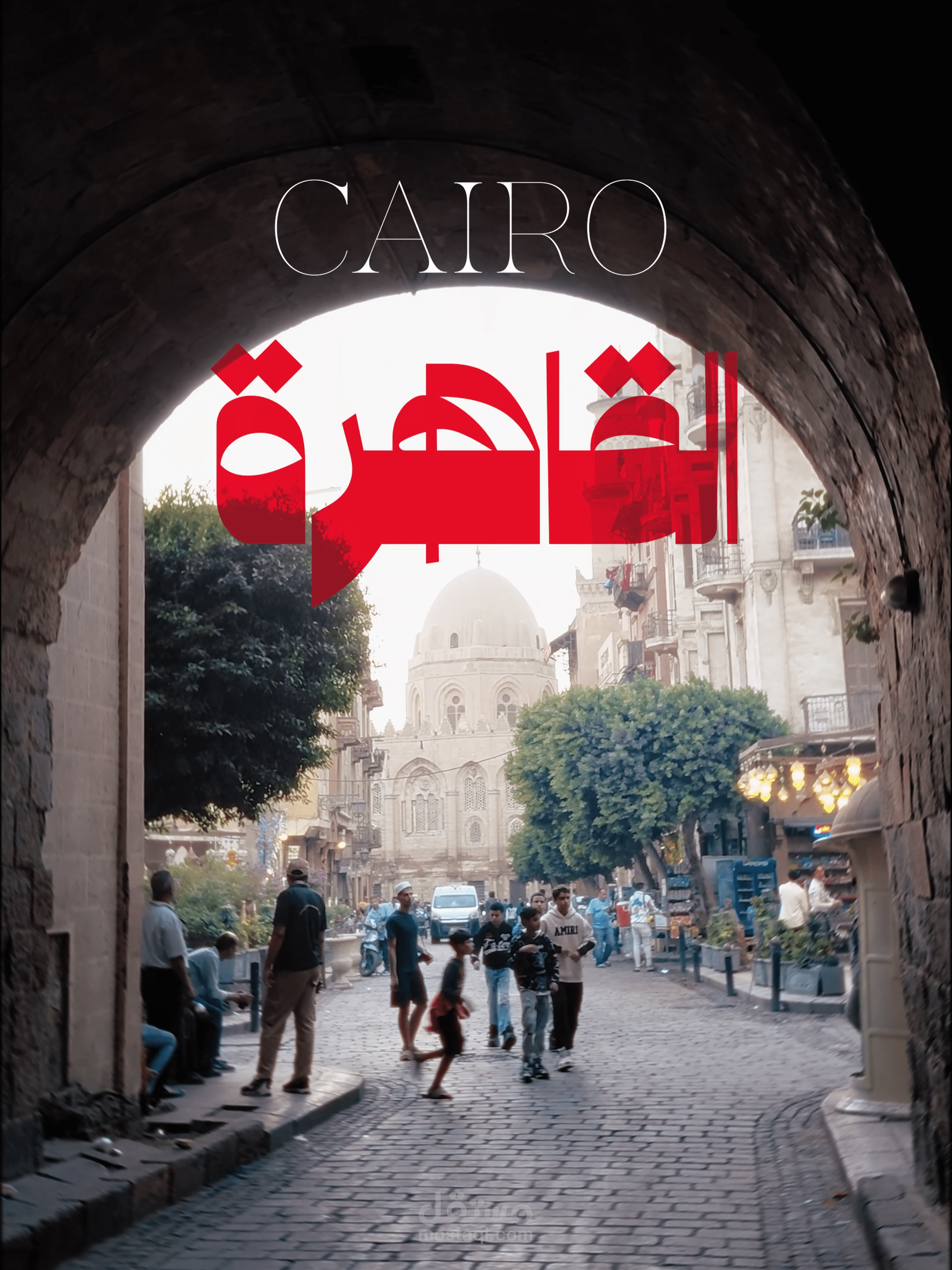 القاهرة هي موسيقى الجاز - Cairo is Jazz