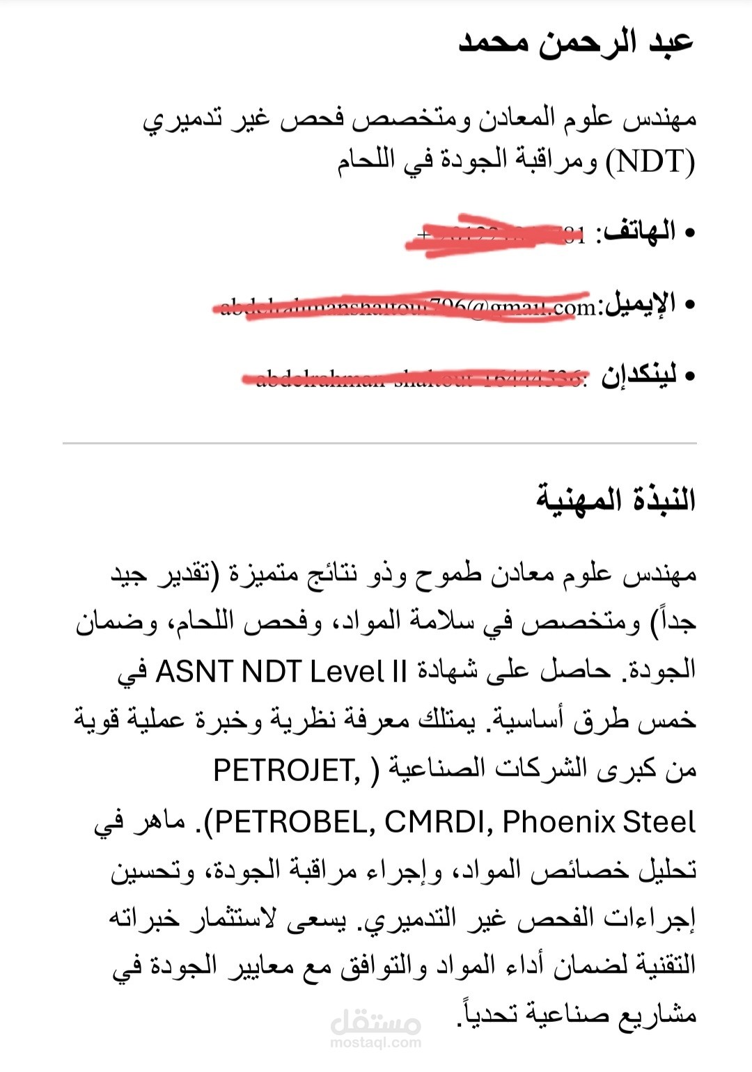 تحسين سيرة ذاتية لمهندس NDT Level II ورفع نسبة التوافق إلى +90% في قطاع البترول