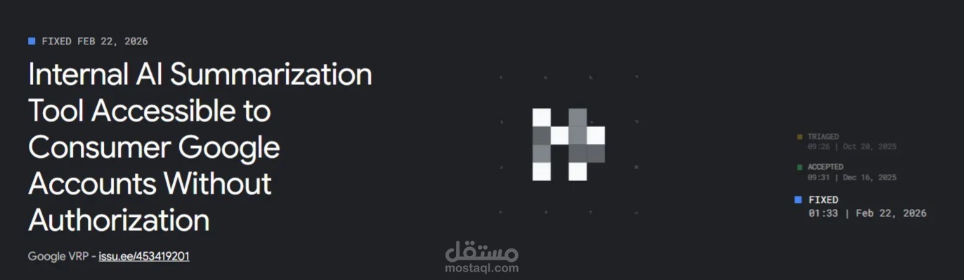 كتشاف ثغرة أمنية في أنظمة Google