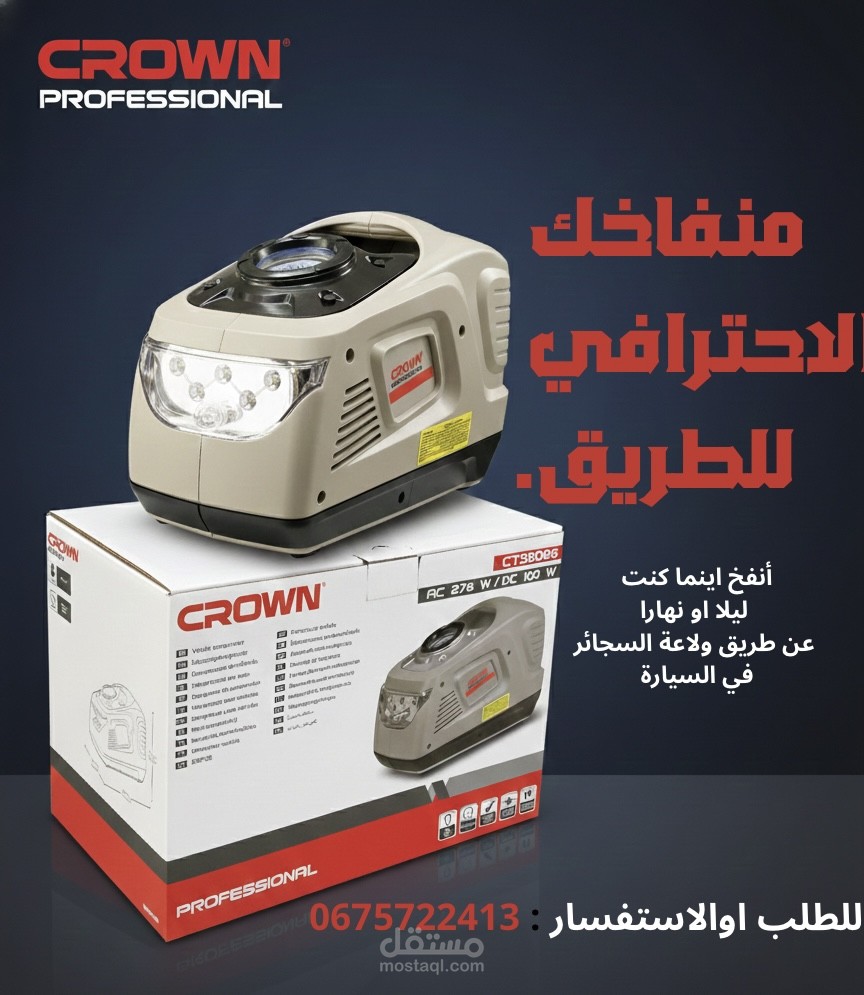 ملصق اعلاني احترافي لمنفاخ هوائي