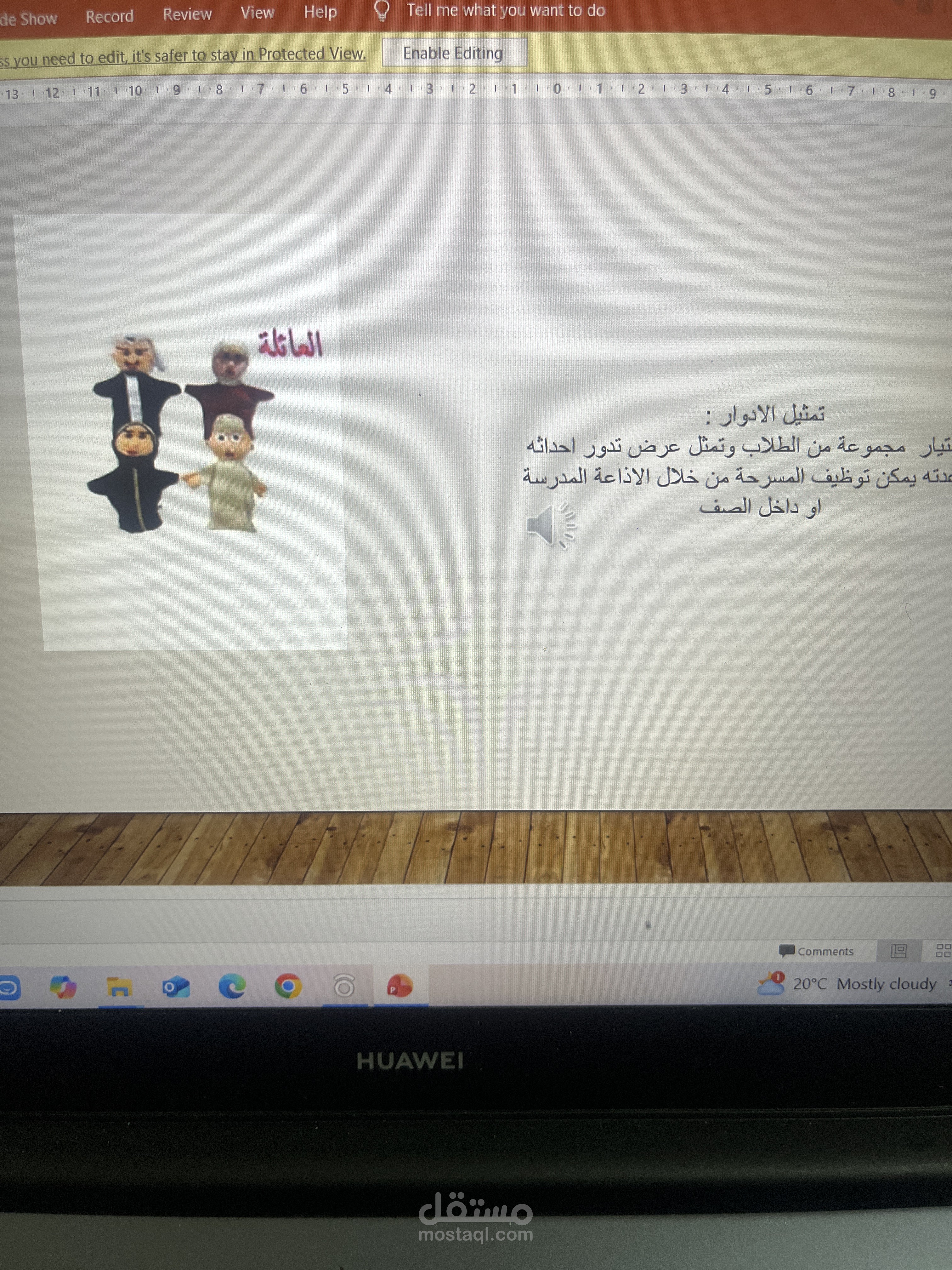 معلمة صف