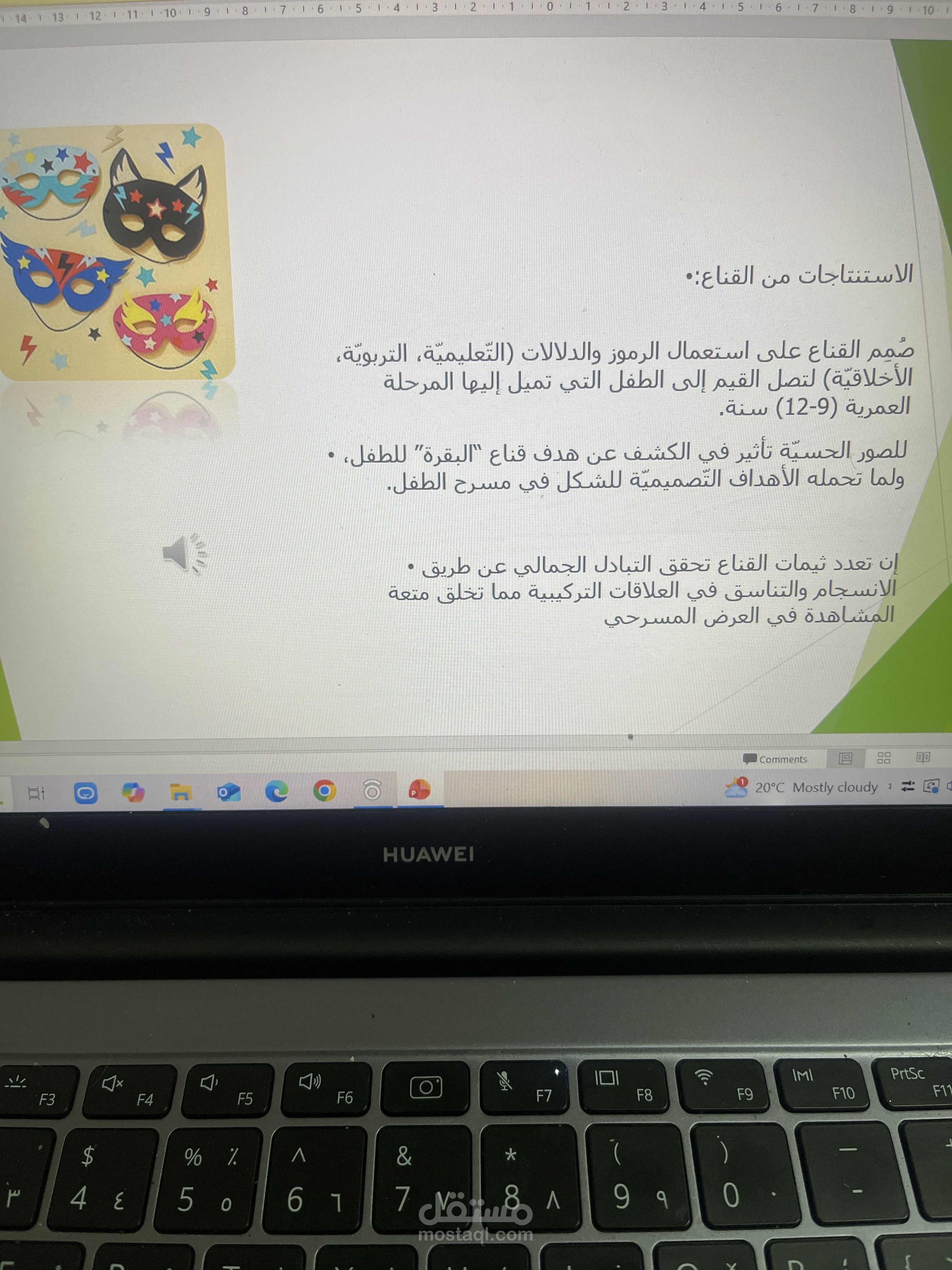 معلمة