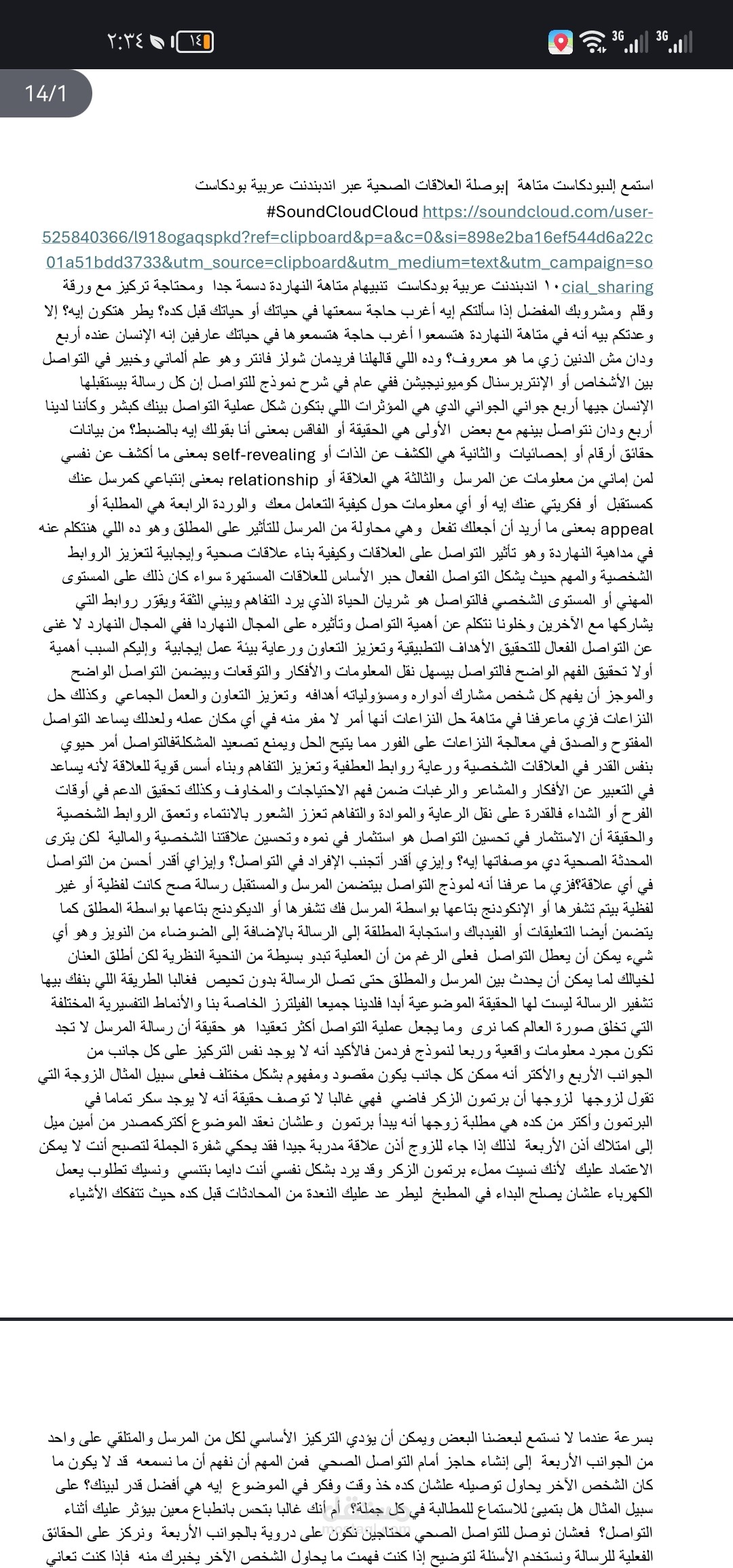 تفريغ صوتي لملف علي sound clod