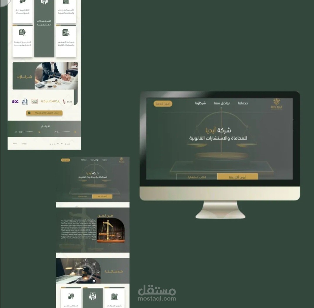 موقع تعريفي لشركة محاماة