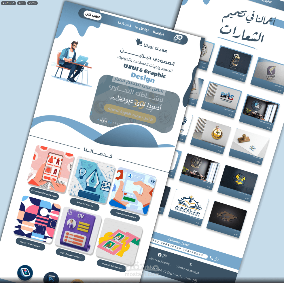 تصميم موقع بورتفوليو
