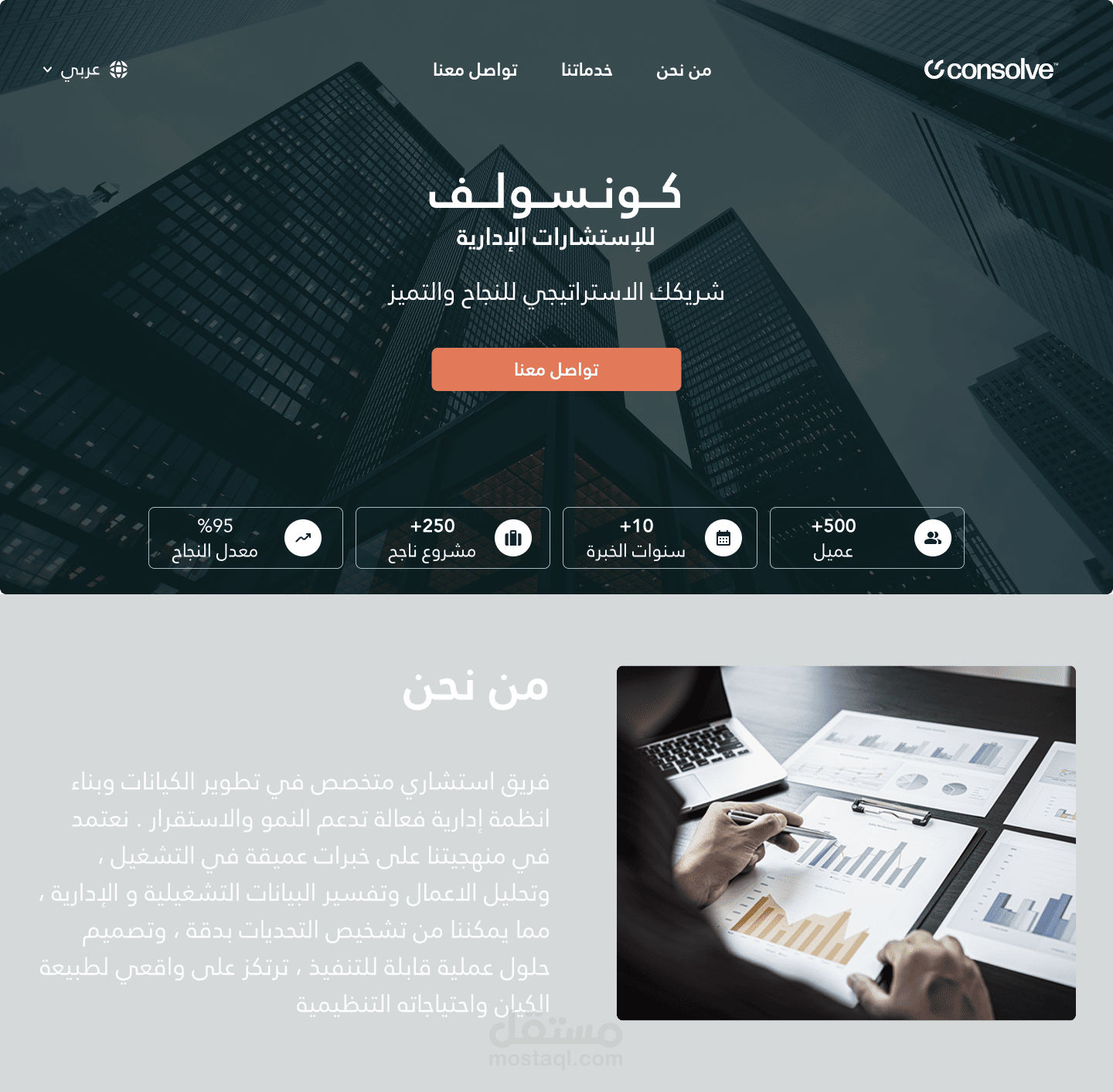 Company Profile