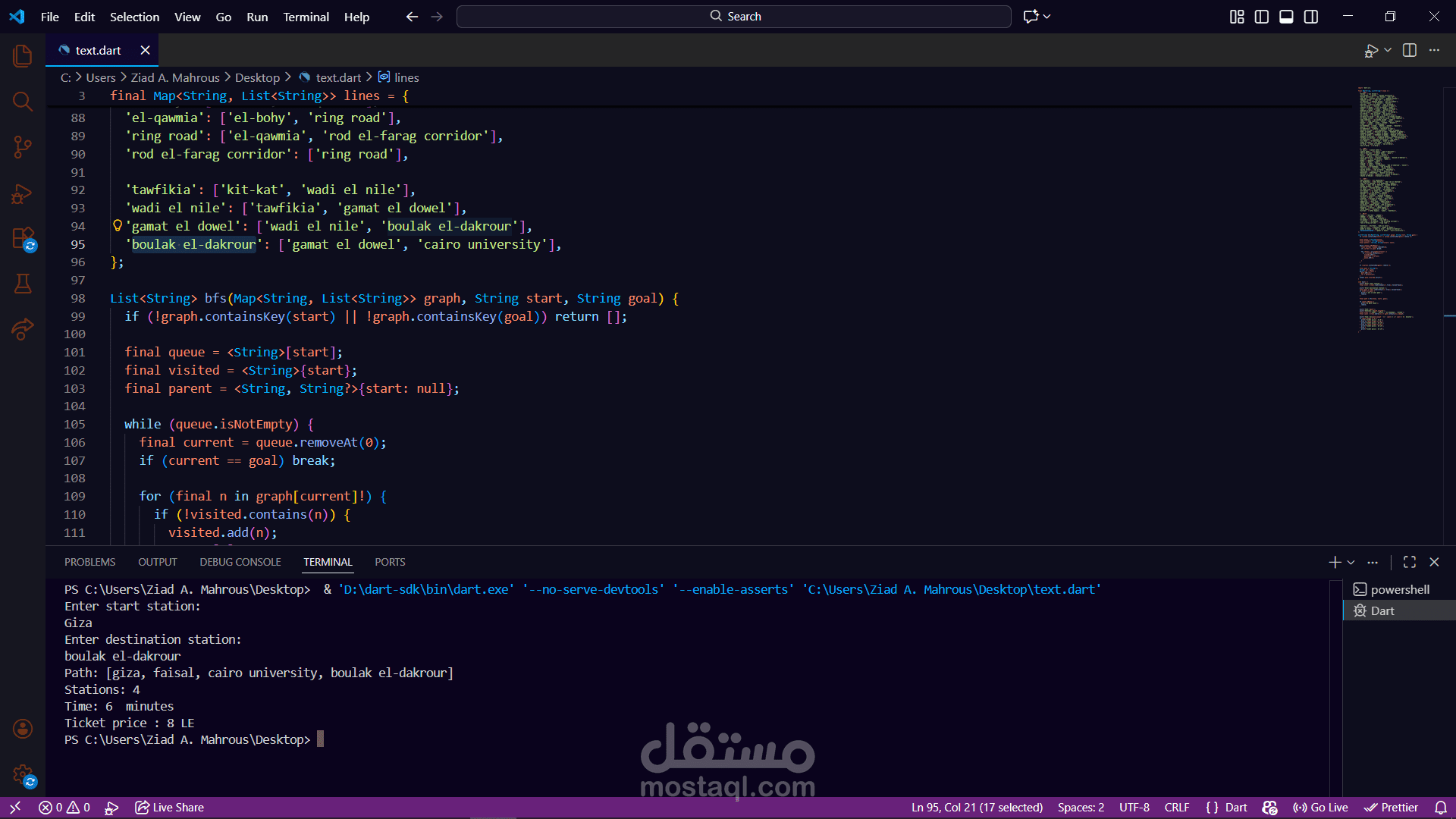 برنامج مترو