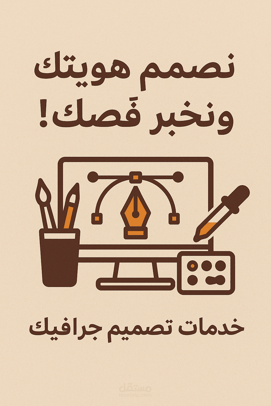 تسجيل تعليمي صوتي باللغة العربية الفصحى