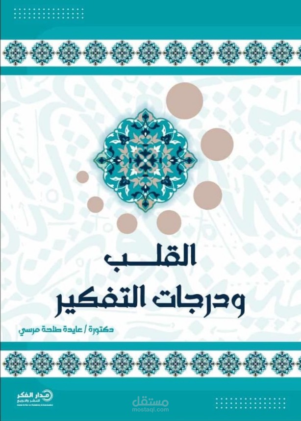 تصميم غلاف كتاب وroll up