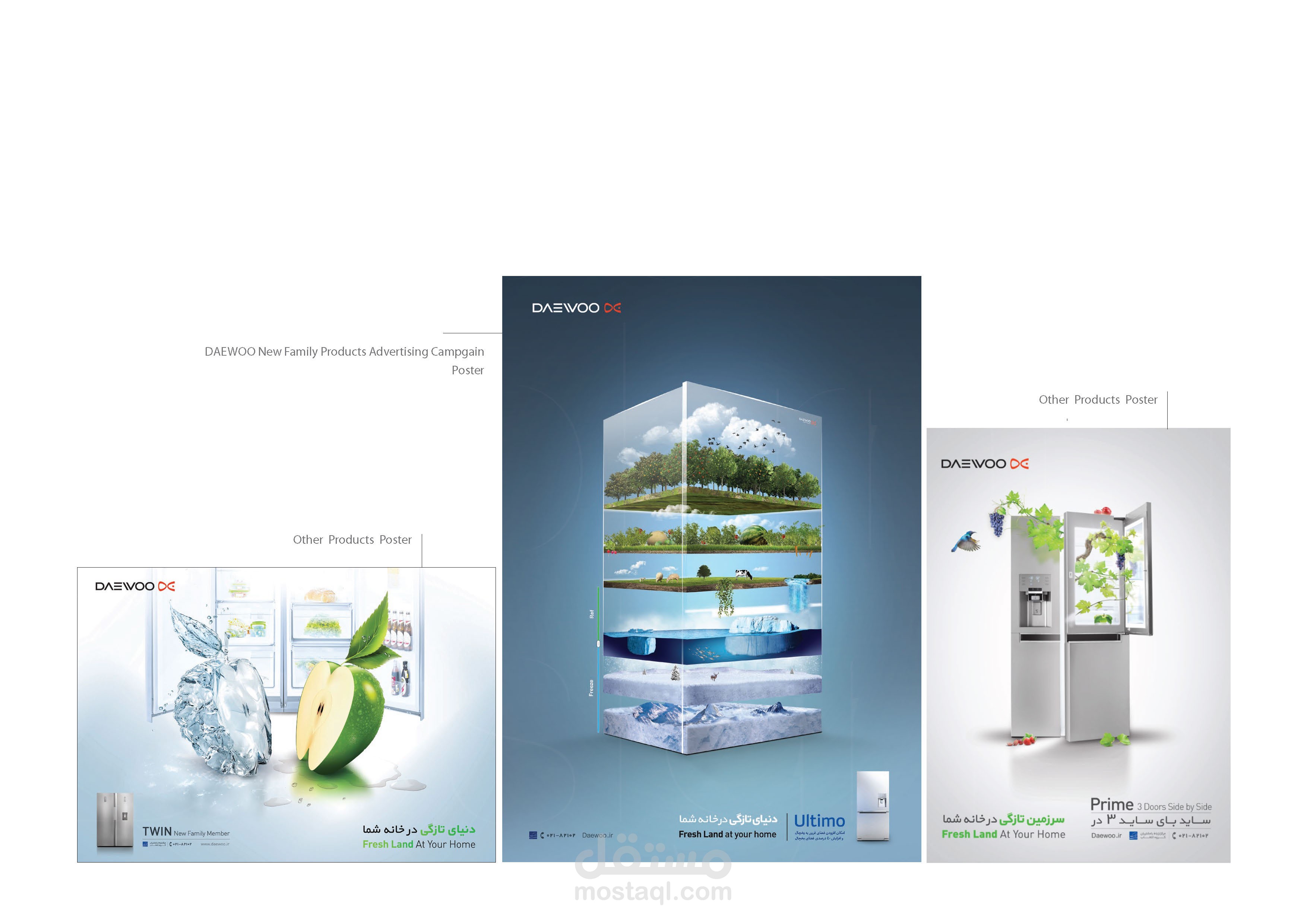 تصميم حملة إعلانية لثلاجات دايو Daewoo Products