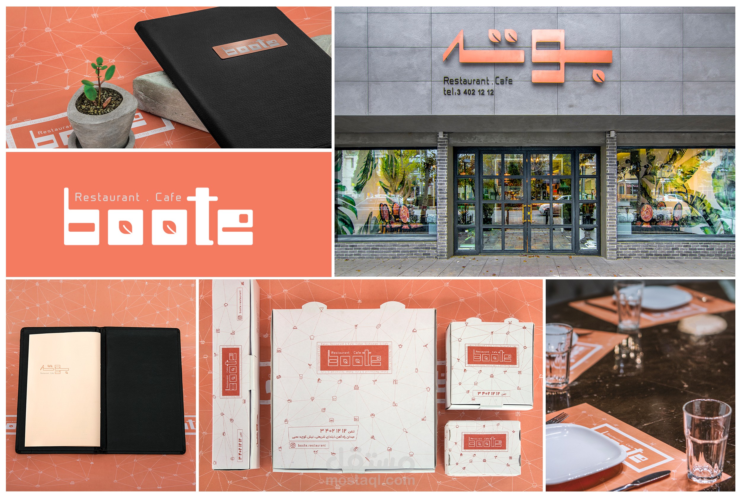 تصميم هوية مطعم Boote Restaurant Branding