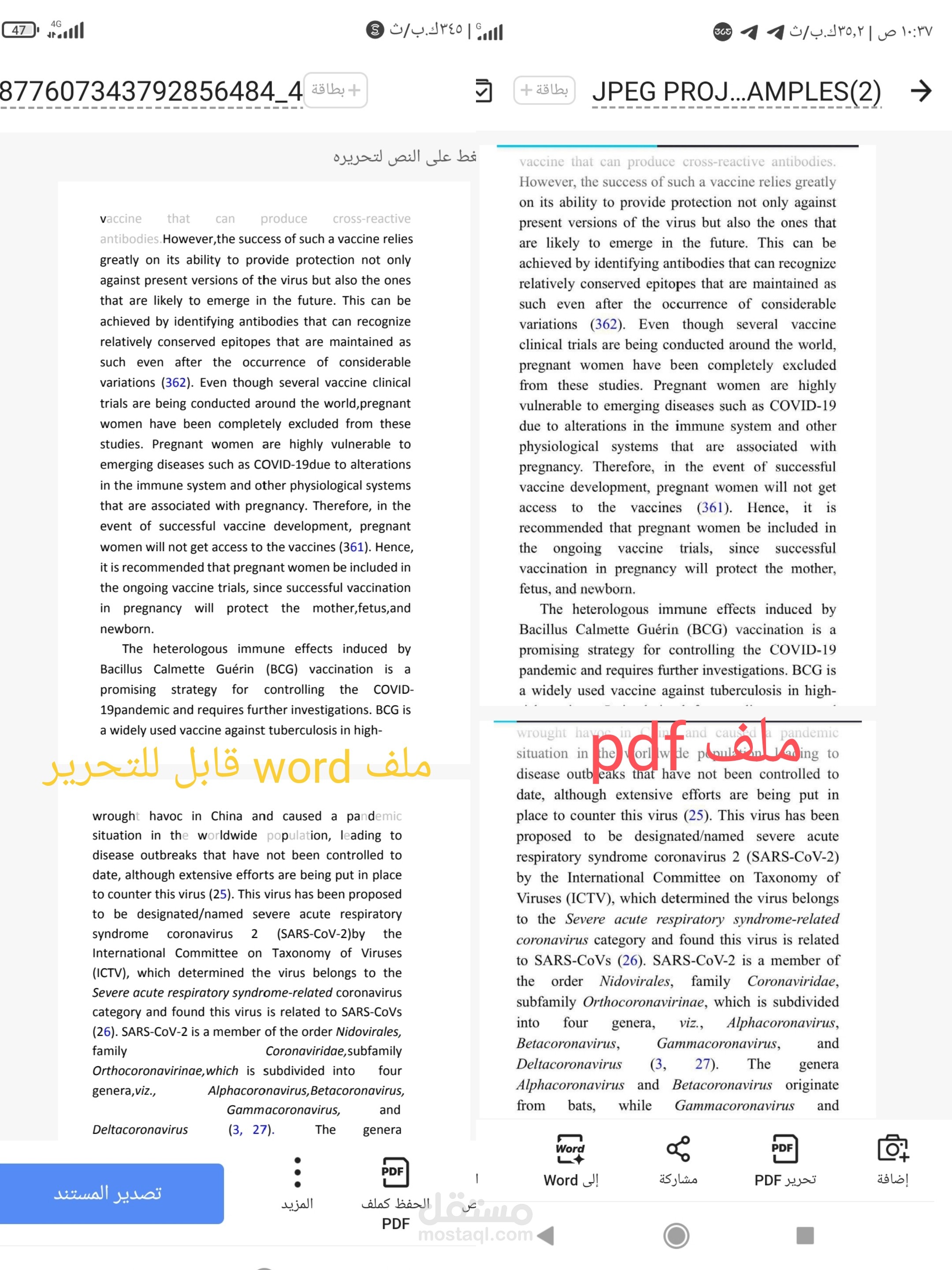 قمت بالعمل في سوريا و العميل راسلني عن طريق التيلجرام