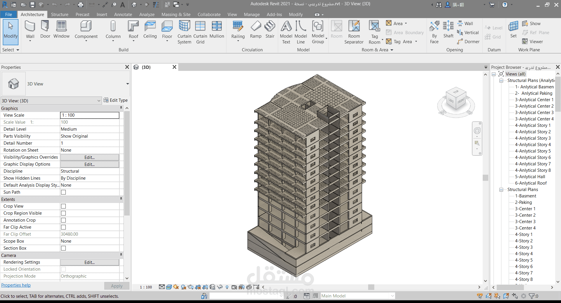 النمذجة الإنشائية لمبنى سكني وتجاري على Revit