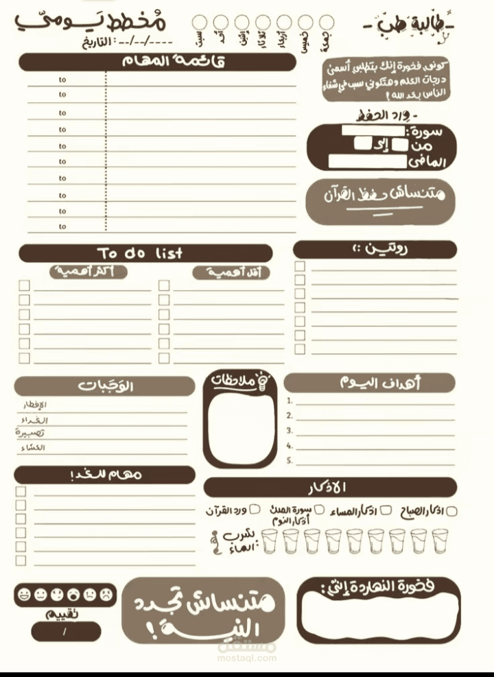 أبحث عن المشاريع لتنفيذها