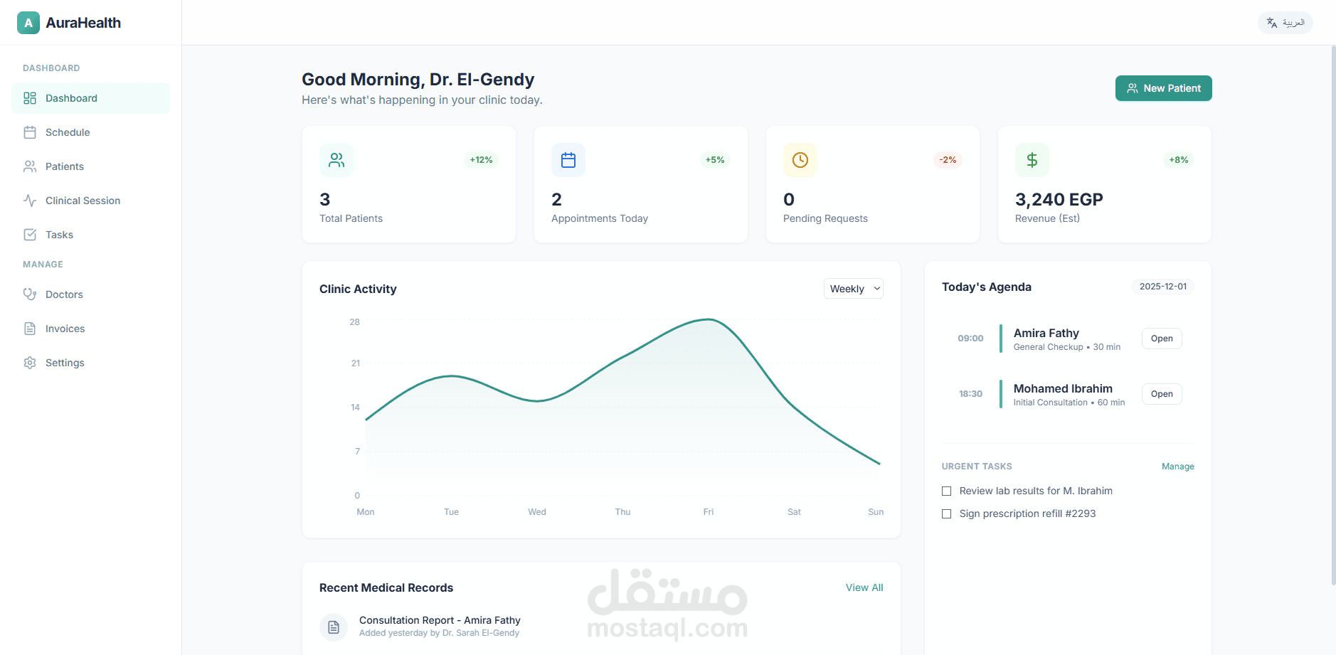 تطوير نظام إدارة العيادات والمراكز الطبية الشامل (CMS)