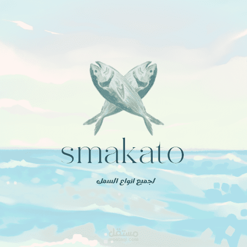 شعار احترافي لمحل سمك