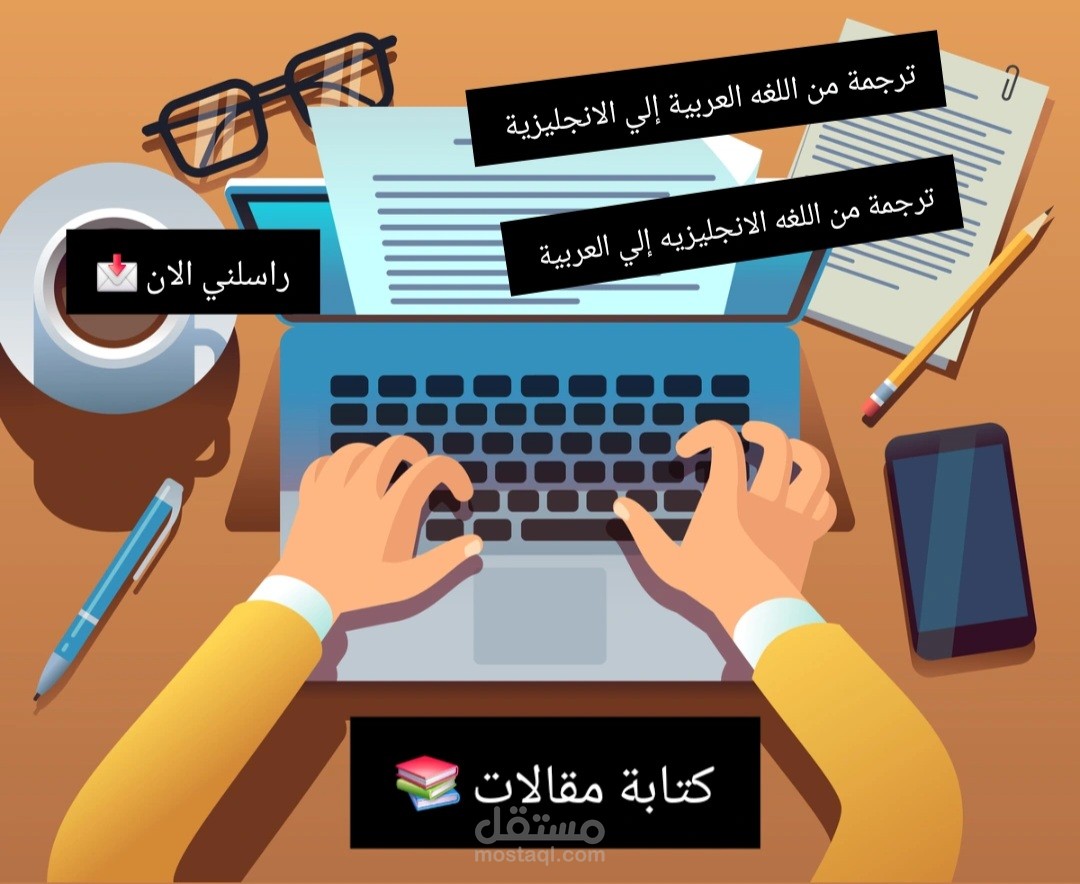 مقالات - ترجمه
