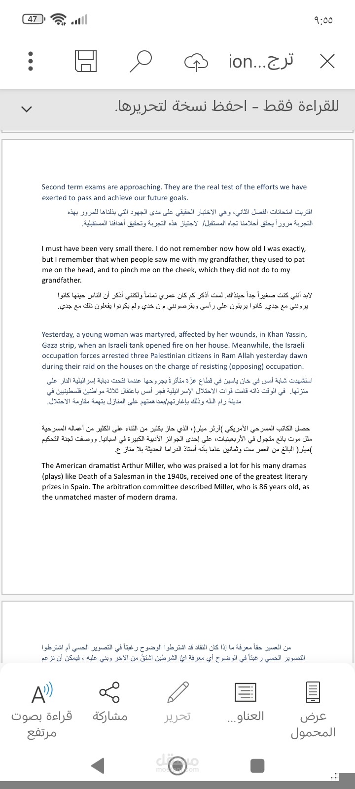 ترجمة ملفات