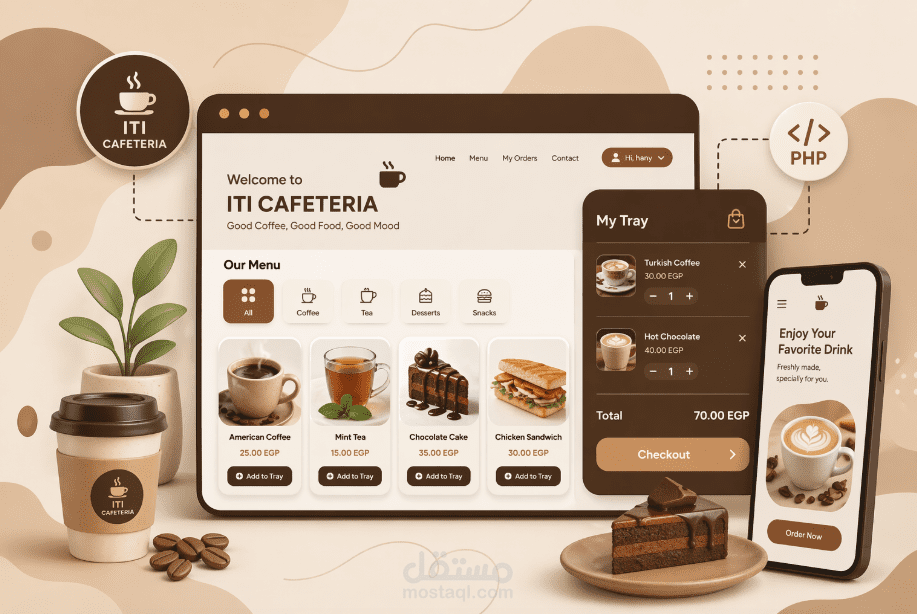 تصميم موقع احترافي لكافيتريا أو مطعم باستخدام PHP