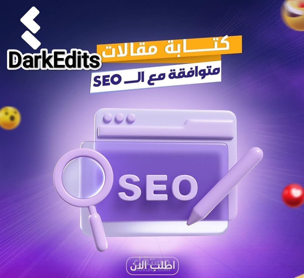 خبير محتوى: كتابة مقالات حصرية ومُحسَّنة لمحركات البحث (SEO).