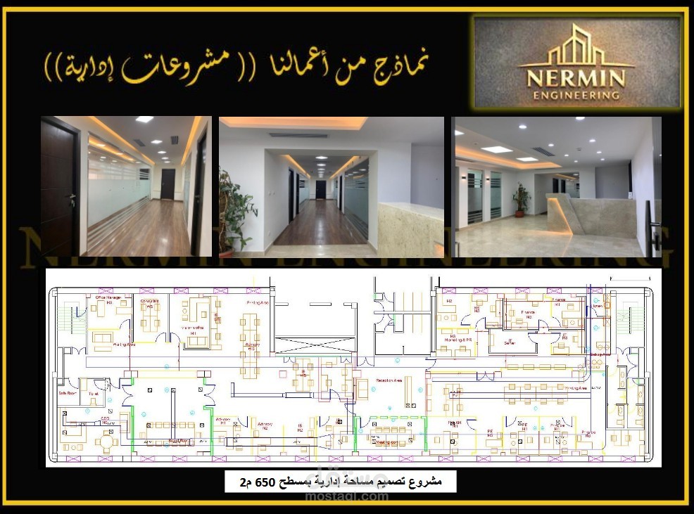 مشروعات ادارية