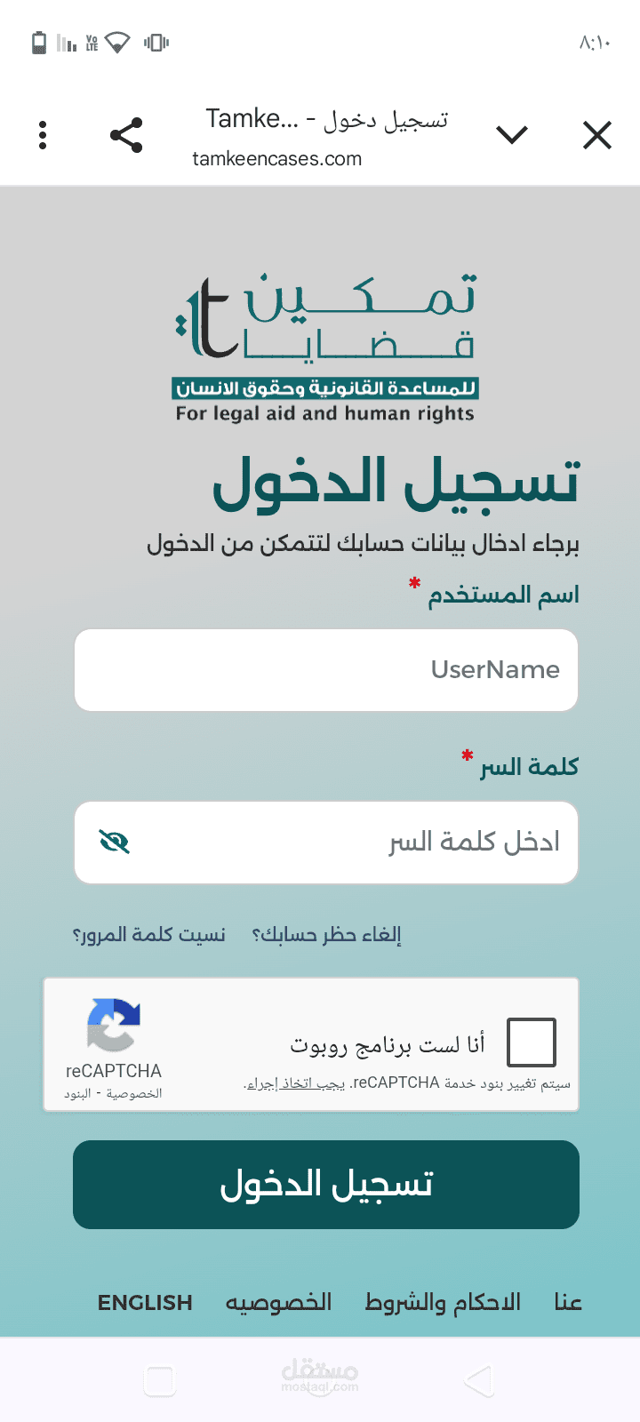 تمكين للقضايا و المحاماه