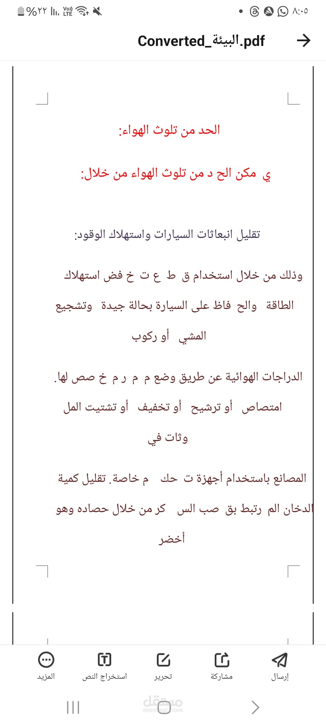 عمل  word وتحويله ل pdf
