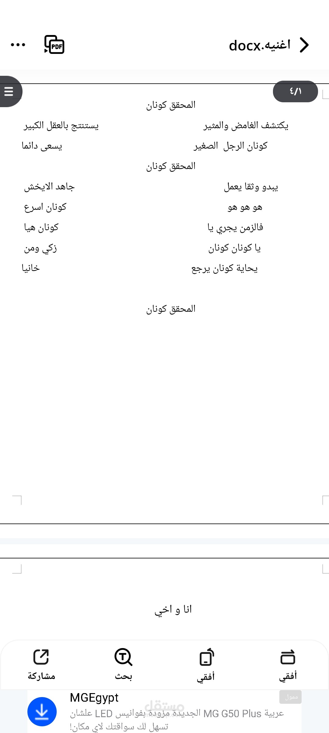 عمل  word وتحويله ل pdf