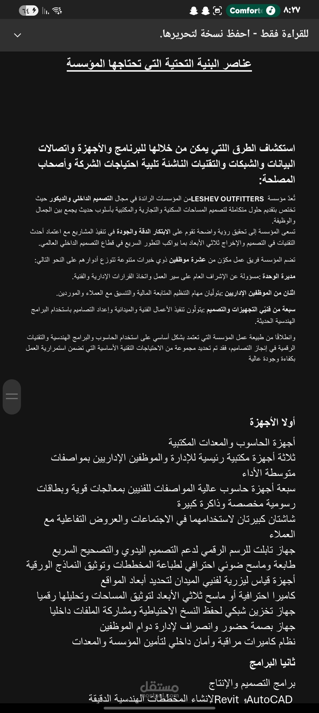 P4) الإستفادة من البيانات والمعلومات في المؤسسة