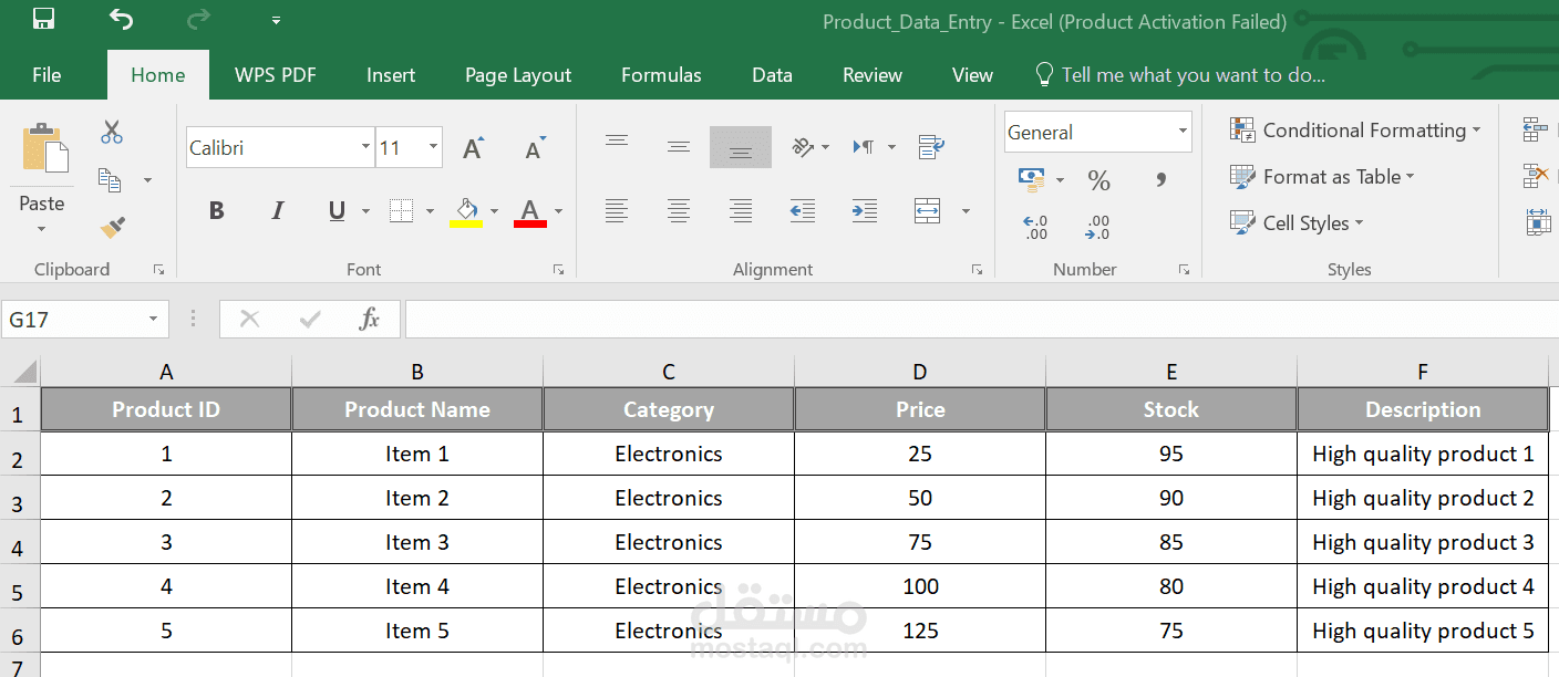 إدخال بيانات منتجات لمتجر إلكتروني (Excel)