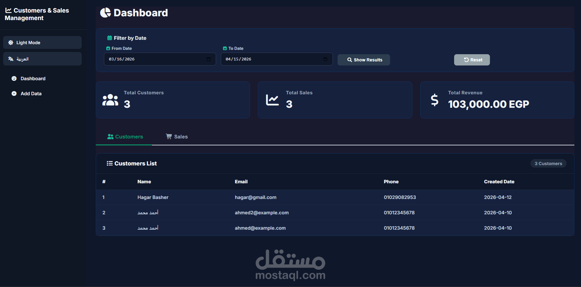 تطبيق بسيط لإدارة (العملاء والمبيعات)