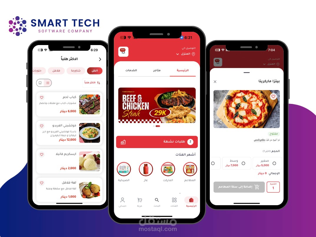 تطبيق لازباز (مستخدم)