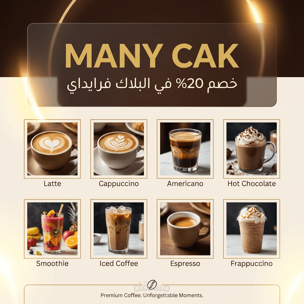 بوستر كافيه