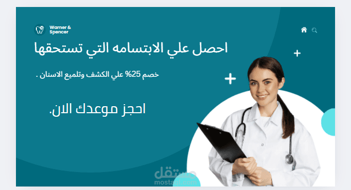 حمله اعلانيه لزياده حجوزات عياده اسنان (تبييض وتجميل)