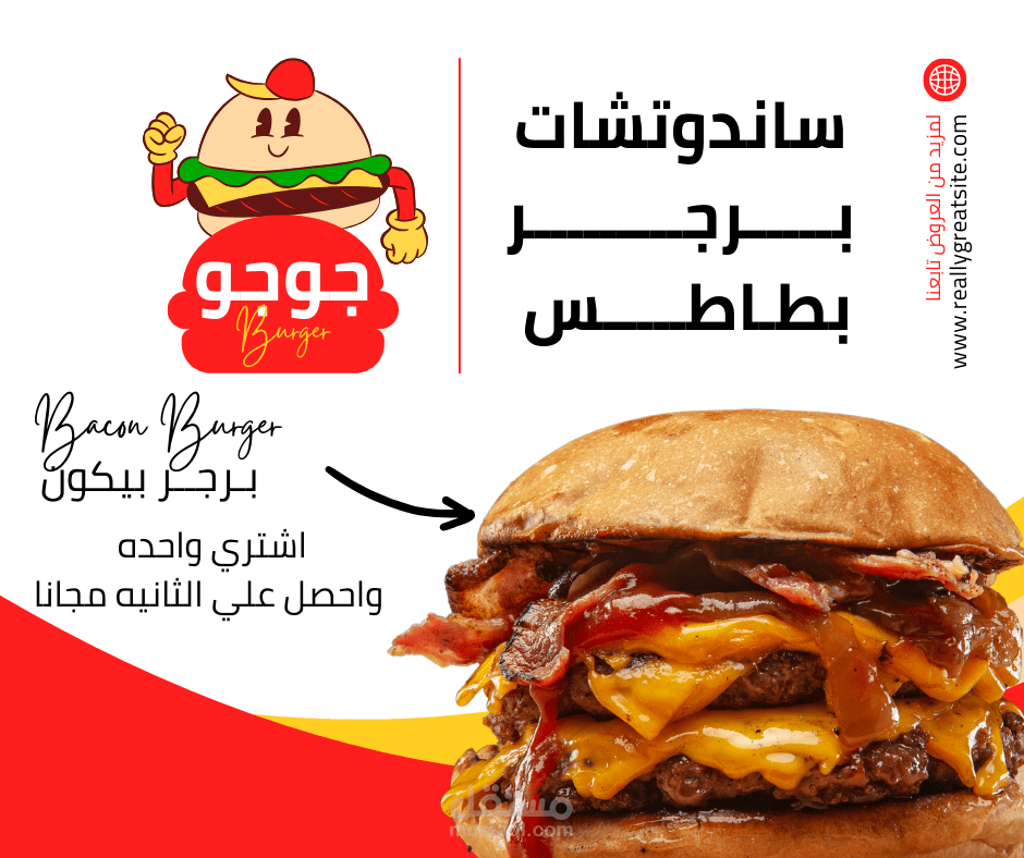 حمله اعلانيه لزياده مبيعات مطعم وجبات سريعه