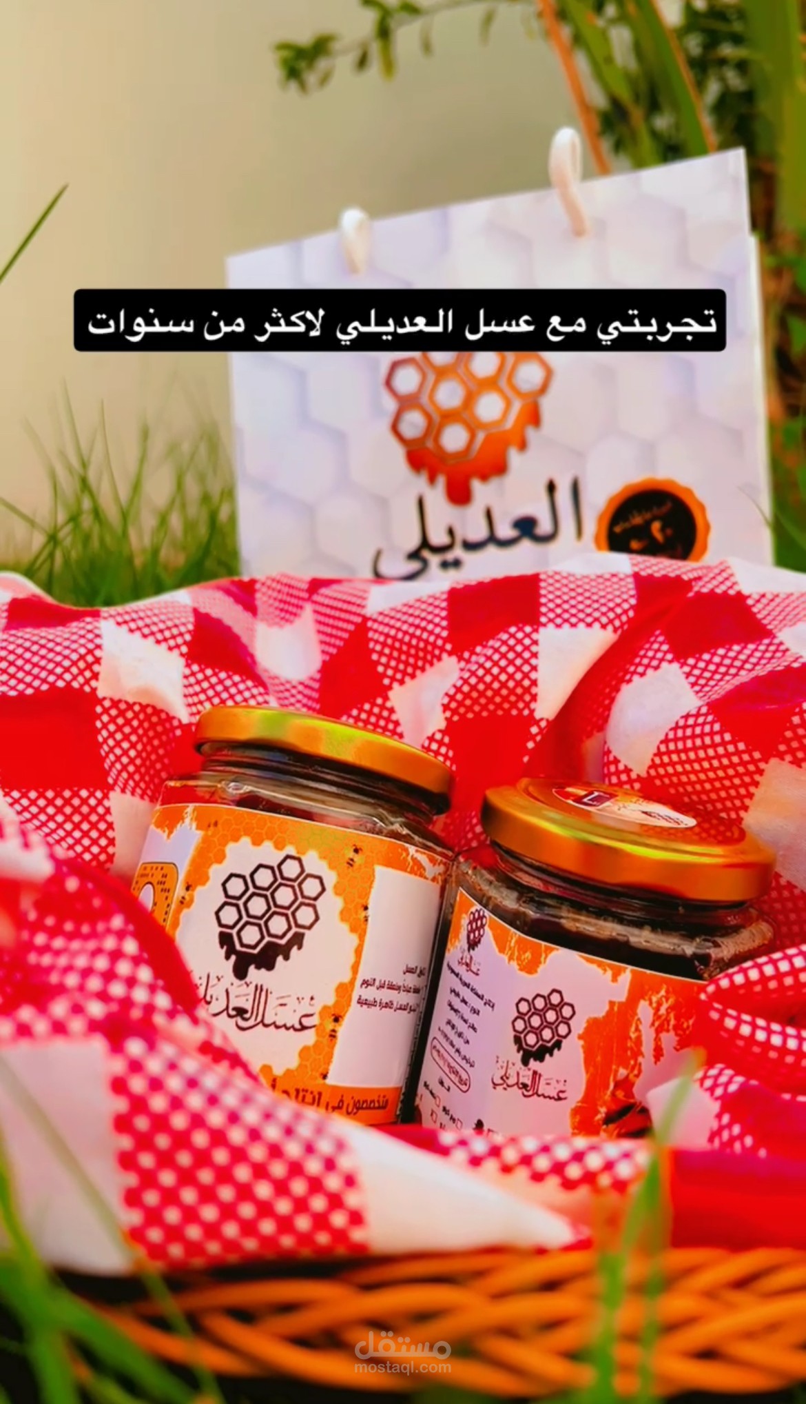 عسل طبيعي