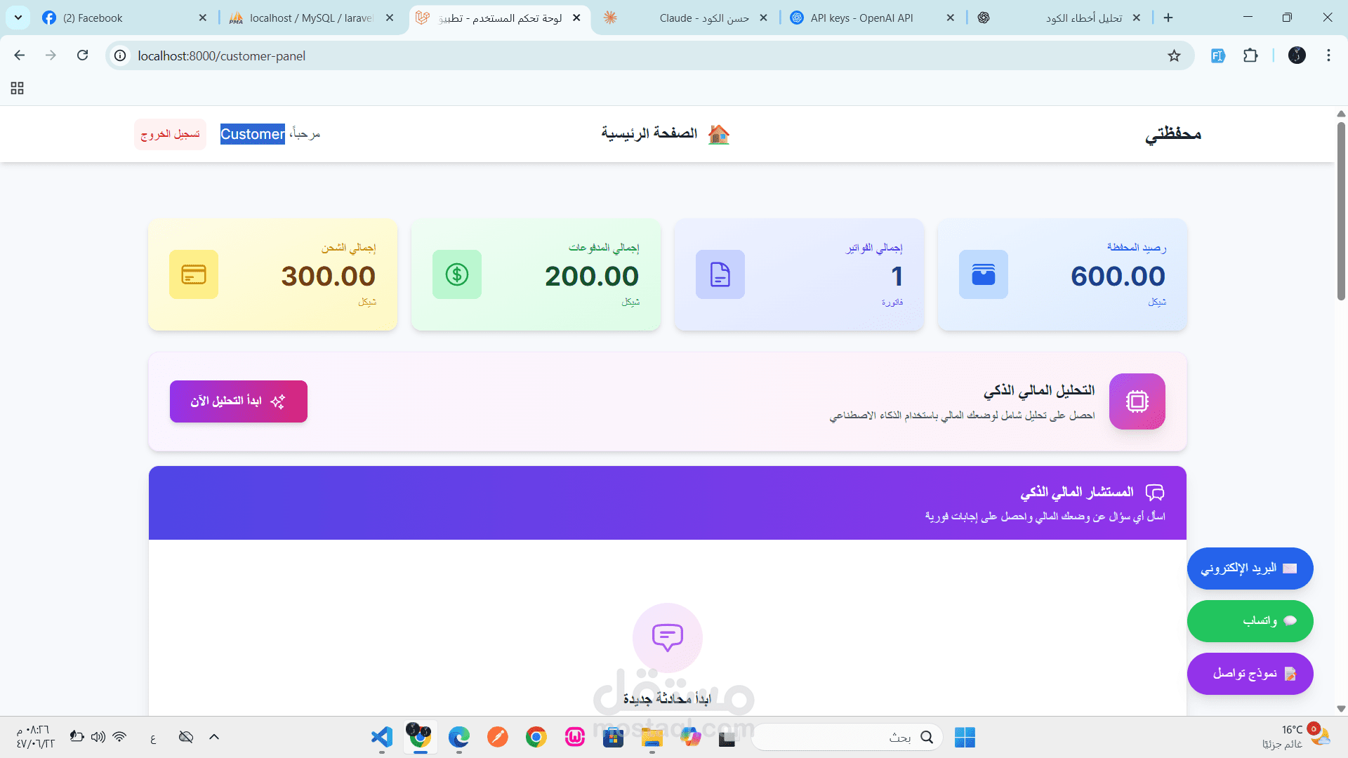 E-Walletsystem AI