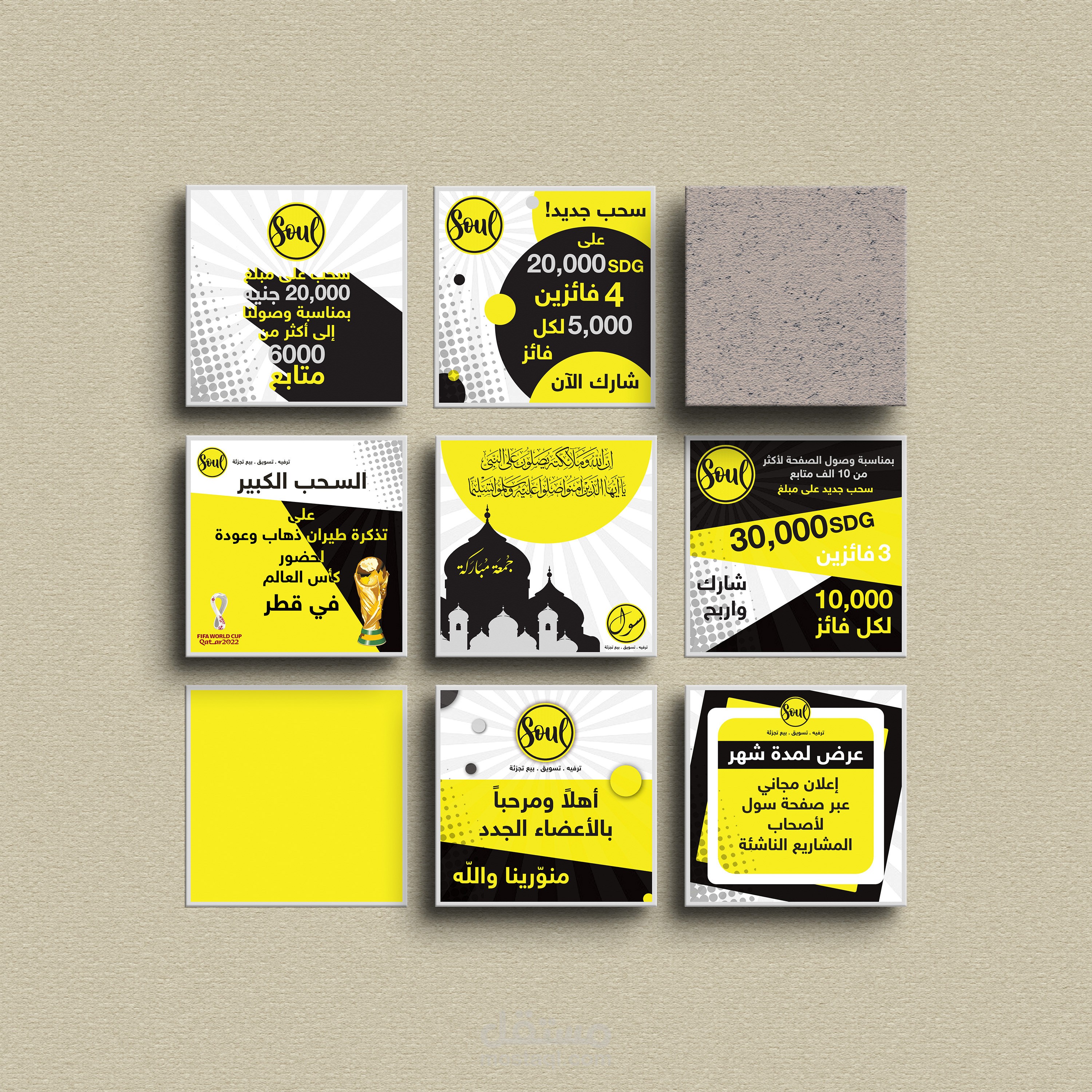 بوستر سوشيال ميديا  | حملة ترويجية (صفحة سول فيسبوك)